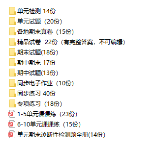 小学二年级数学下册(学期)试卷-239份-PDF版