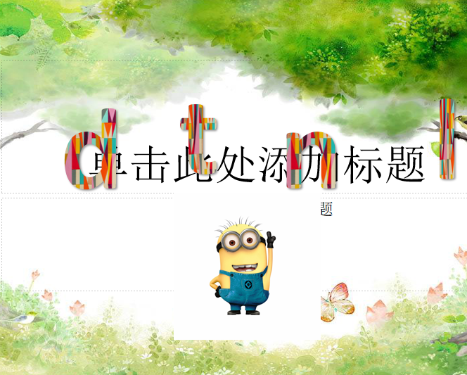 [课件]4.dtnl