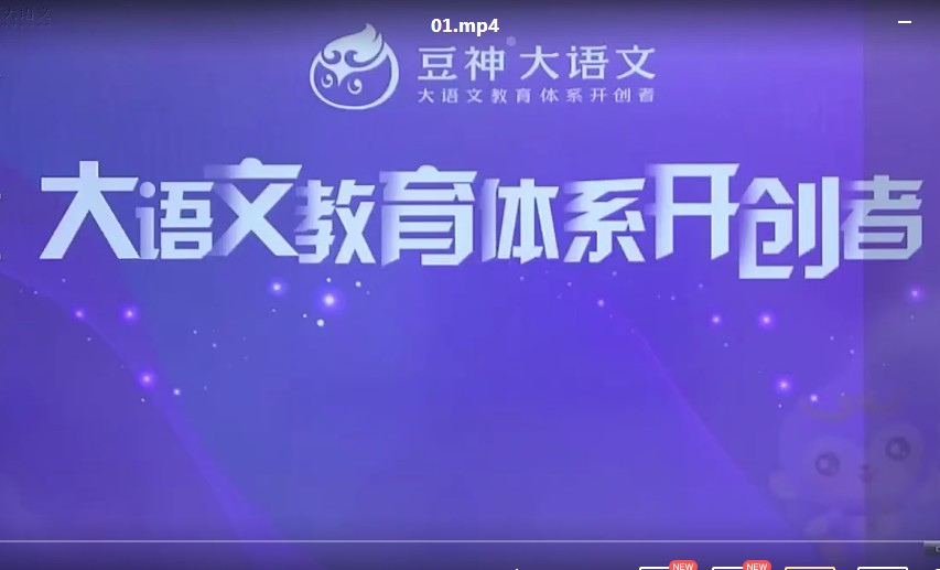 窦神大语文王者班初中九年级全套（2020暑假网课视频）【完结带讲义】