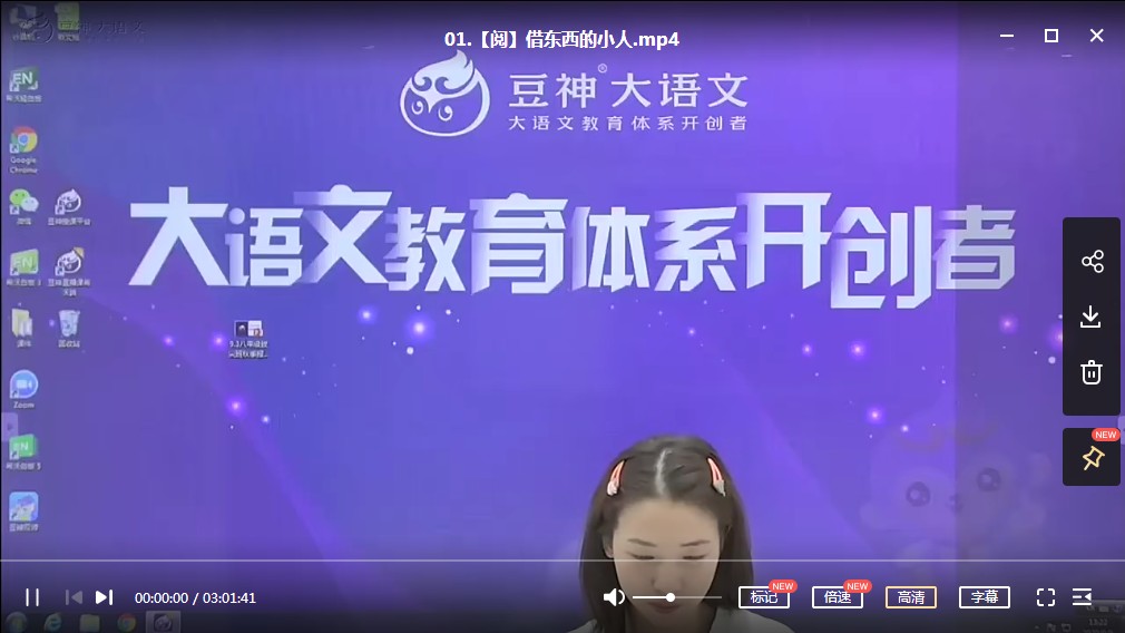 诸葛课堂（豆神大语文）寒假王者班--七年级，大语文中小学寒假课程MP4视频【完整版】