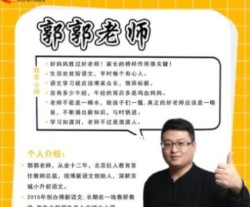 【10讲完结】海淀名师《郭郭老师三年级阅读理解》十周特训班网课MP4视频课程+PDF文档