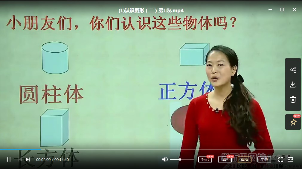 学而思小学数学教材精讲同步课程：人教版一年级下册数学24课（教材精讲+奥数拓展）网课MP4视频下载