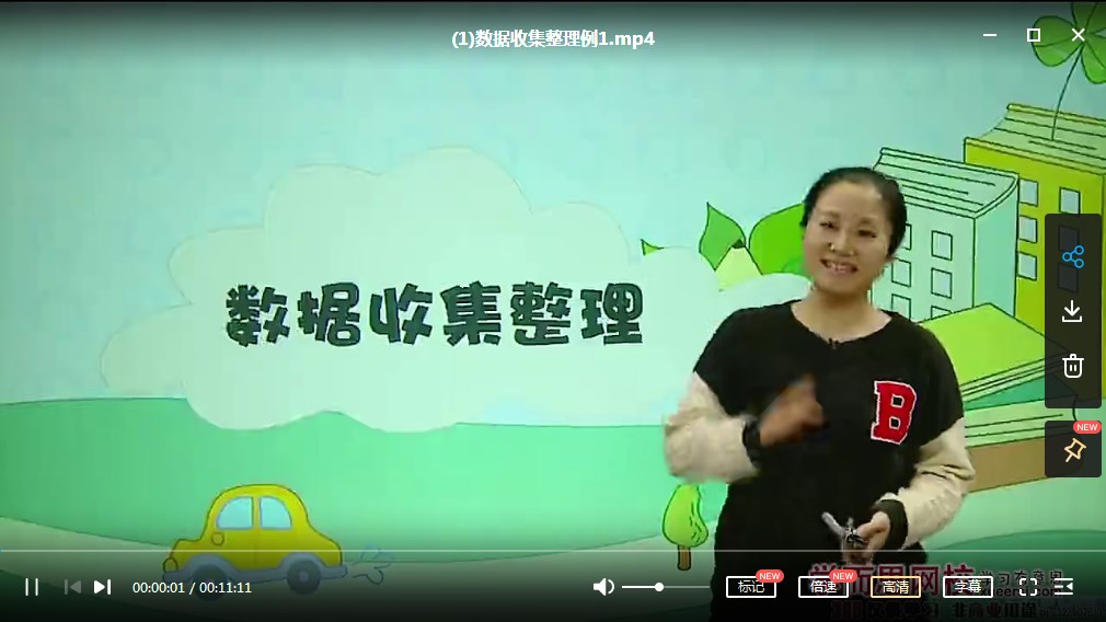 学而思小学数学教材精讲同步课程：人教版二年级下册数学14课（教材精讲）网课MP4视频网盘下载