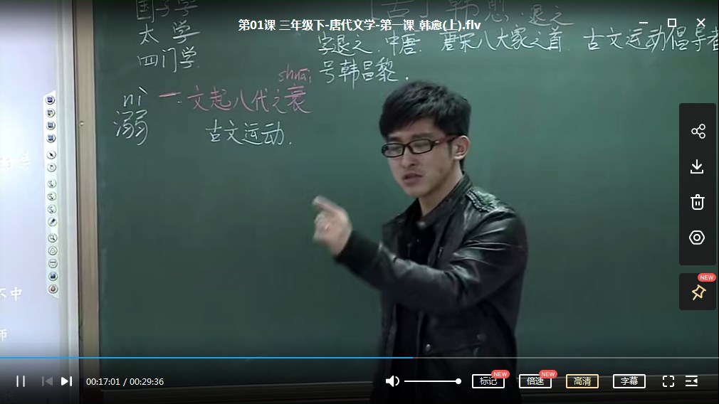 思泉大语文（经典古诗词知识）三年级上下册40讲MP4视频课程带PDF讲义网盘下载