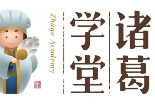 【部编版语文】诸葛学堂《小学五年级课程同步讲解视频+基础扩展课》MP4视频+试卷PDF网盘下载