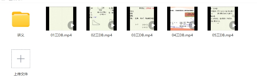 学而思大白本（四年级）数学短期班暑假数学大白本刷题班（暑假）MP4视频PDF讲义