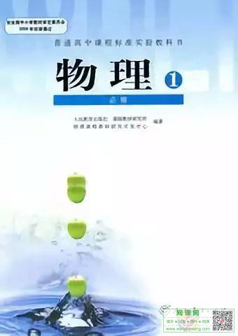 高中物理必修1电子课本部编人教版